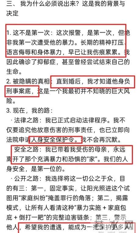 女子产后55天被家暴细节，丈夫脾气暴躁有案底 婆婆装心脏病护儿子