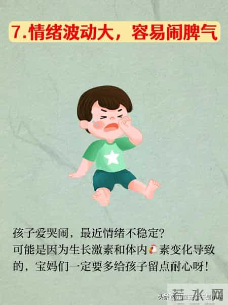 孩子有这8个迹象，说明正在长高