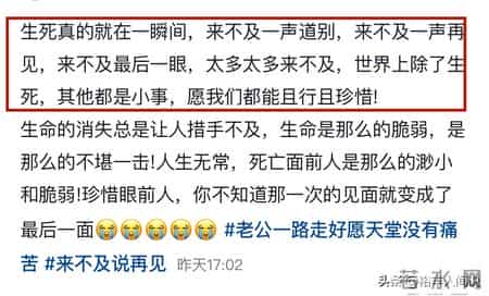 人财两空！45岁内蒙老板付斌去世，前后花费百万，吃药吃到打饱嗝