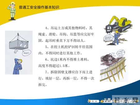 建筑工人安全操作全攻略！覆盖多工种，必备安全指南