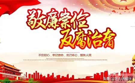 作为国企公司副总经理的她，如今被查处，给人留下了深刻的警醒