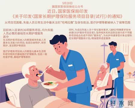 社保的“第六险”要来了，每人每年可能多交几十块