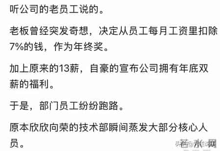 公司有哪些奇葩规定？网友：幸亏生意做的不大，不然全国都得拉黑