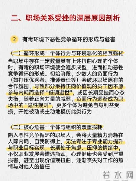 职场内耗到想辞职？3个方法自救，把能量留给自己