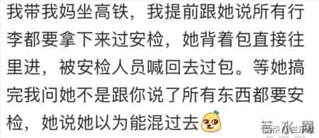 上了年纪就开始“不讲道理”？网友：好言相劝都不乐意听