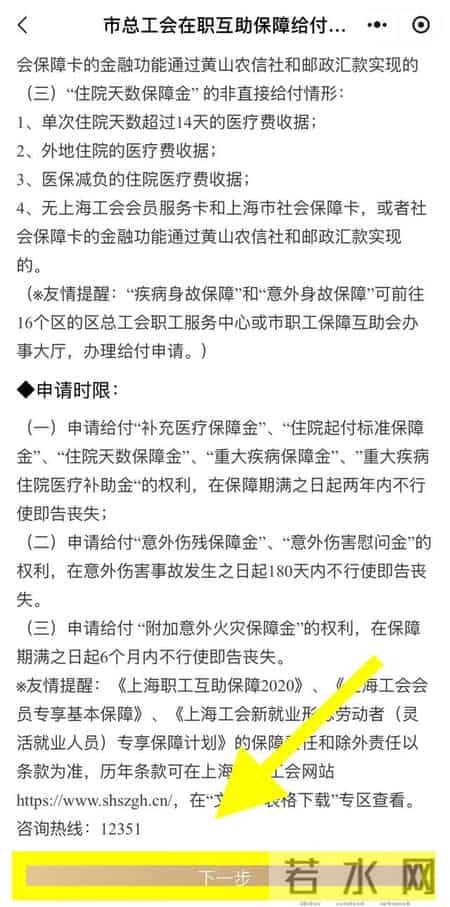 上海职工注意！突然收到一笔钱到账的短信？这是真的！不是诈骗！事关你的这笔钱→