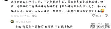 长相的优势还能在找工作中体现啊！谁说长得好不能当饭吃！
