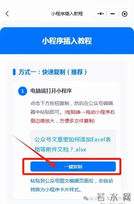 公众号文章快速上传word，pdf、excel等附件，1分钟轻松搞定！