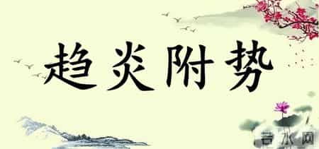 为什么现在不少单位里趋炎附势成了一条捷径？