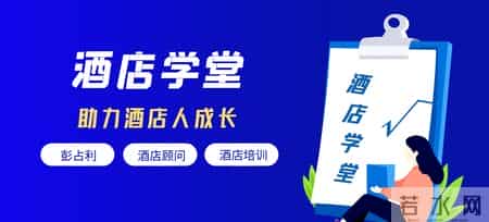 三种视角，三条出路，决定你这家酒店还能不能活下去