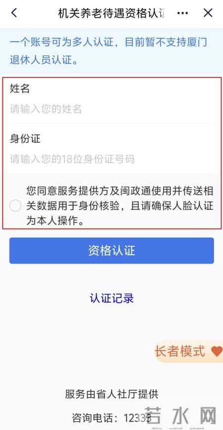 最新通知！应高度重视！事关福建这些人的养老金！