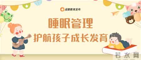 家长收藏！2026年度孩子健康成长指南