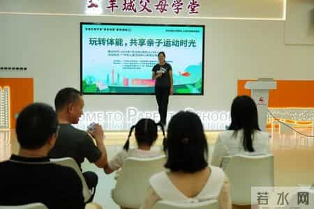 从探索到深耕，羊城父母学堂2025年助力万千家庭共享家庭教育温暖旅程