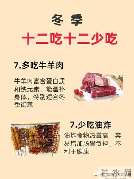 冬季育儿，十二吃十二少吃，你一定要知道
