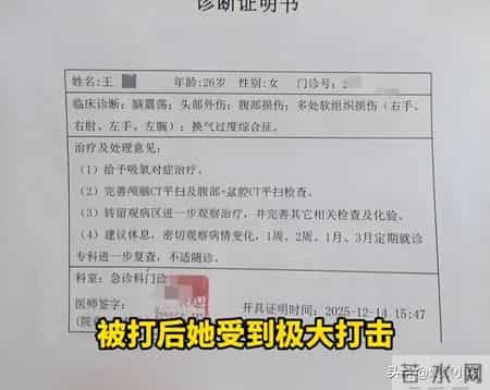 女子产后被丈夫殴打后续：诊断脑震荡，特殊原因流出，妇联已介入