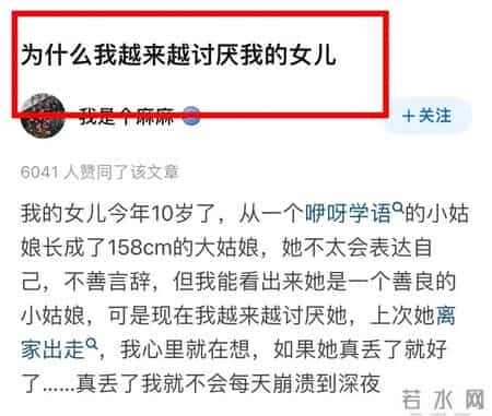 “她真丢了就好了！”宝妈称厌恶10岁女儿，引众多网友共鸣！