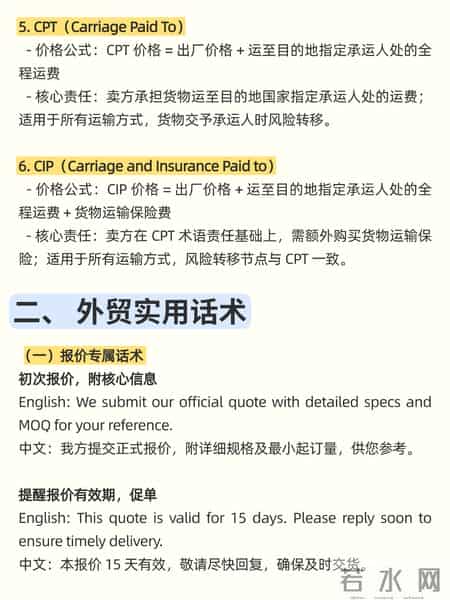 带了一个不会报价的外贸新人，崩溃了!