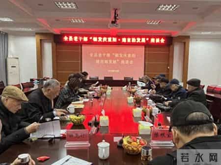 微笑泾县谋新篇 银龄聚力助发展