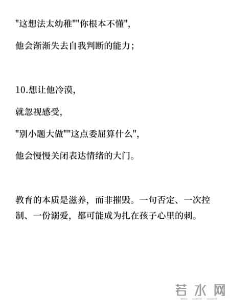 毁掉一个孩子，根本不用打骂：这三个 “日常习惯” 就够了