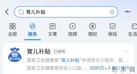 2026育儿补贴1月5日起申领！2400万人已受益，这笔钱这样领最省心