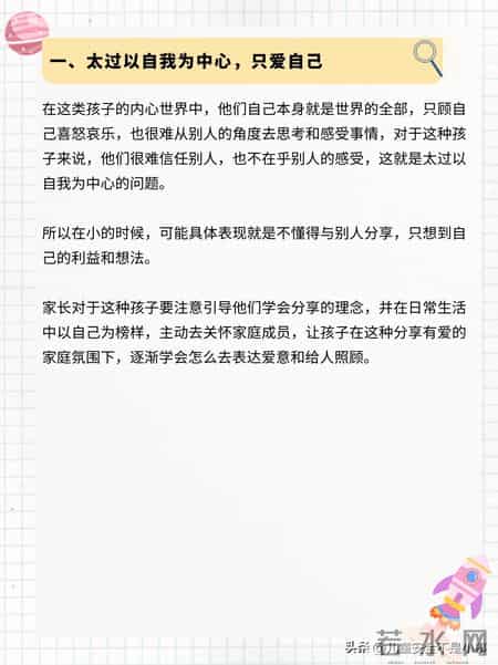 生性凉薄的孩子有这3个特征！