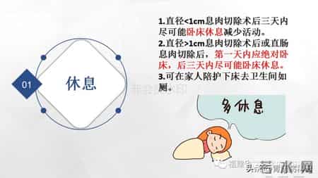 结肠息肉切除术后，这些要点需谨记！