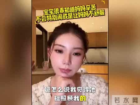 宝宝很乖，知道妈妈辛苦 不会特别闹或是让筱梅不舒服！ 马筱梅