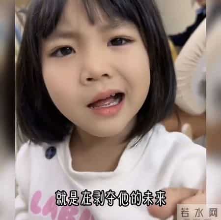 151万播放的“小丫头通透发言”：成年人该向孩子学什么？