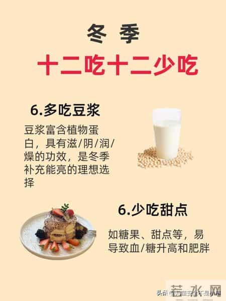 冬季育儿，十二吃十二少吃，你一定要知道
