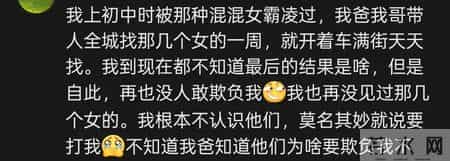 “逆天”父母，如果自己被欺负了，话不多说直接干