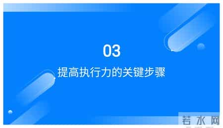 熬了20天，终于把“以结果为导向的执行力”做出来了（交付版）