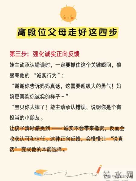 孩子撒谎时别着急骂，高段位的父母都是这样做的，娃再也不会撒谎