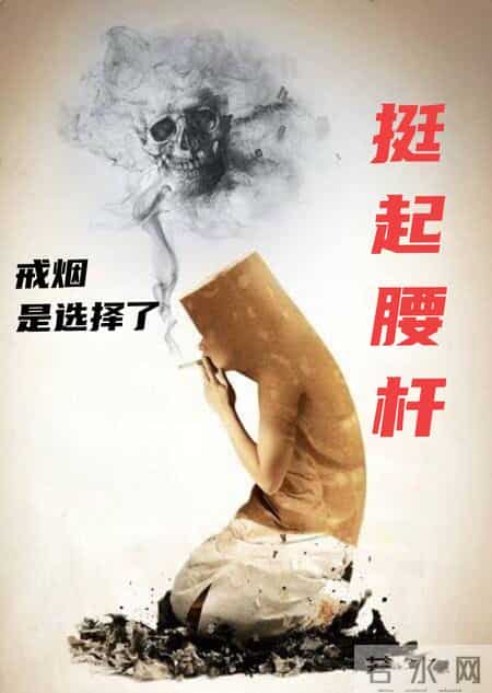 靠毅力戒烟，是认知的弥补，清醒的人，开始就不抽烟