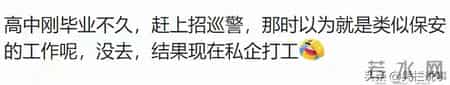 信息差能让普通人有多绝望？网友：三支一扶是什么知道吗？