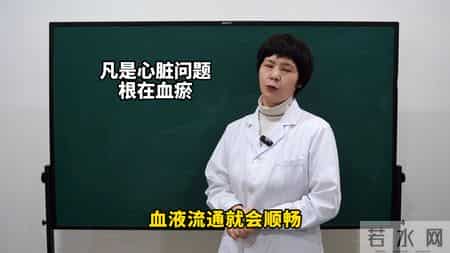 凡是心脏问题根在血瘀，反复治心慌心悸，不如一次化开瘀血！