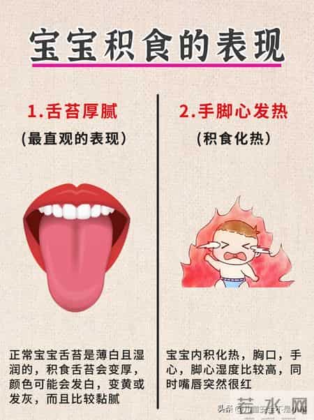 你觉得没事，但宝宝积食已久