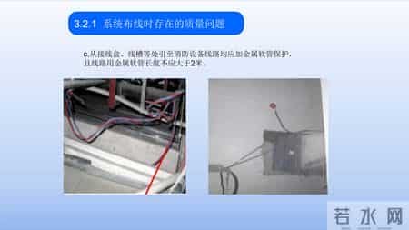 超实用火灾报警系统联动调试培训课件！含安装质量问题解析