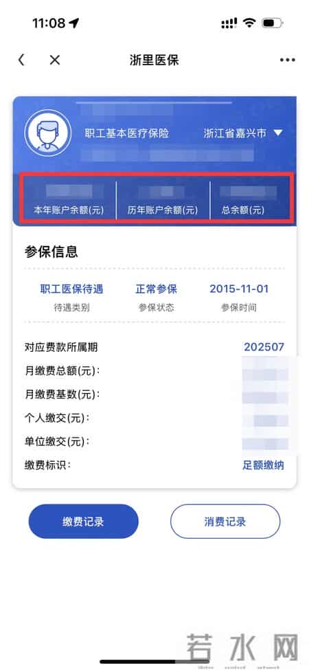 这笔钱已到账！嘉兴人速查→