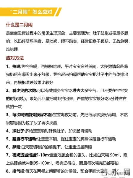 新生儿第2个月，你必须知道的60件事（已生）！