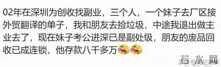 信息差能让普通人有多绝望？网友：三支一扶是什么知道吗？