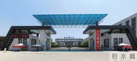 南充三环电子荣获“四川省就业促进工作先进集体”称号