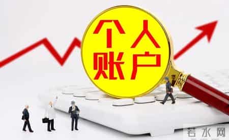 浙江上调社保补贴，个人账户最低年增1850-7400元，速看