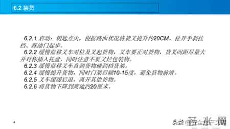 超实用叉车作业指导书！规范操作+维护保养，安全高效必备