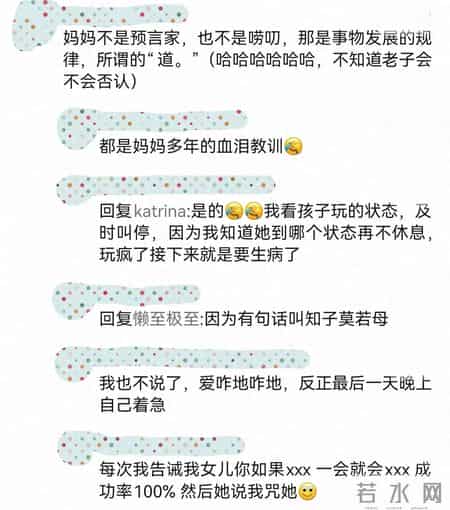 准到离谱！杭城家长群全在晒 “神预言”：妈妈们又说对了