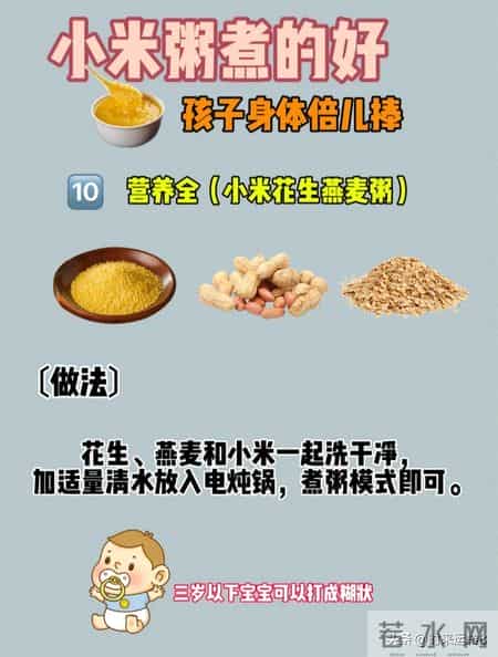 宝宝健脾养胃粥合集 软烂好吸收 新手爸妈零失败