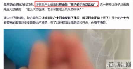 剪脐带剪到手指？1张新生儿“劫难图”，护士一句“乱动”想翻篇