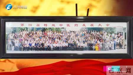 以术立身 以善立德：河南襄城县颍阳镇槐树王村一分室 军都鼻炎堂王军都