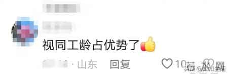 湖北人退休！工龄43年领5250元！网友：普通企业有这水平已很不错