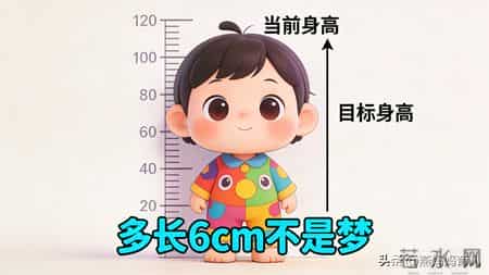 比晚睡更耽误长高，秋冬很常见！这2个小习惯，能让孩子多长6cm