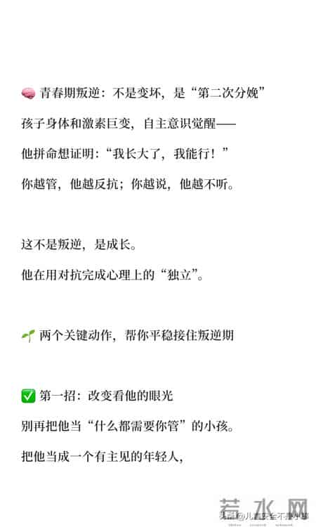 别卑微的讨好青春期的孩子